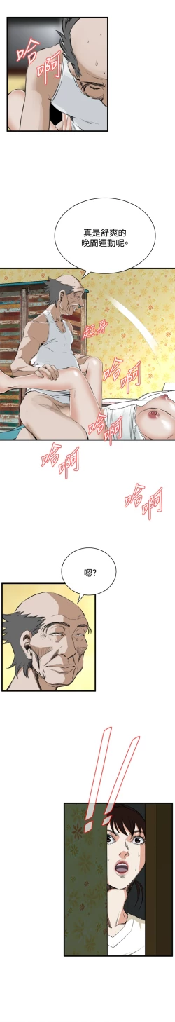 Page 171 of Take a Peek 偷窥 Ch.39~58中文
