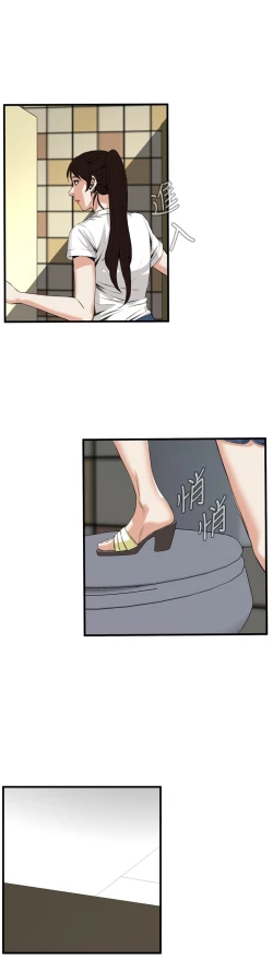 Page 250 of Take a Peek 偷窥 Ch.39~58中文