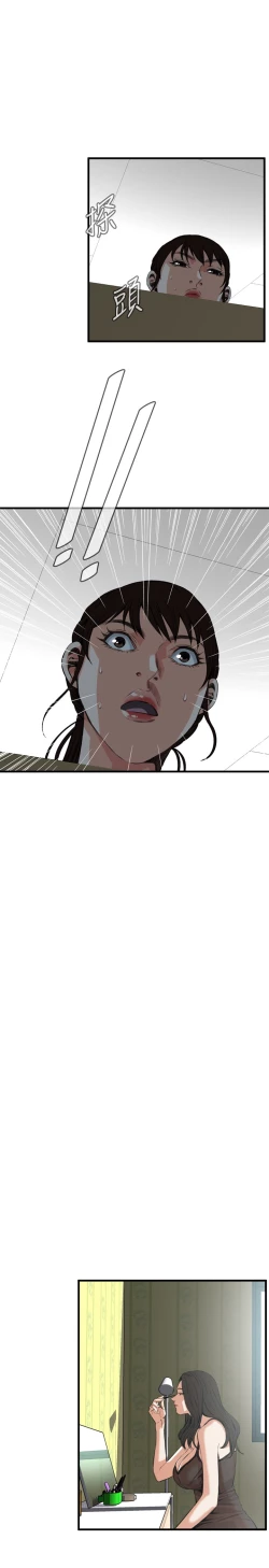 Page 251 of Take a Peek 偷窥 Ch.39~58中文