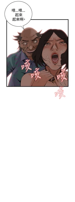Page 297 of Take a Peek 偷窥 Ch.39~58中文