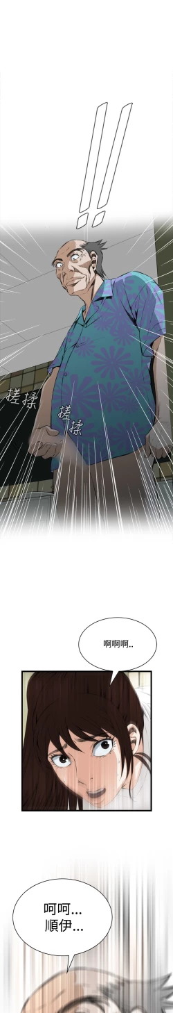 Page 336 of Take a Peek 偷窥 Ch.39~58中文