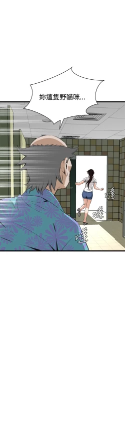 Page 409 of Take a Peek 偷窥 Ch.39~58中文