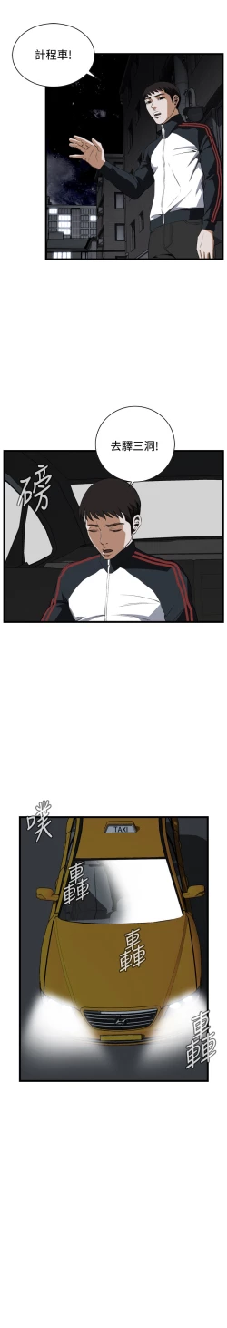 Page 485 of Take a Peek 偷窥 Ch.39~58中文