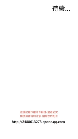 Page 494 of Take a Peek 偷窥 Ch.39~58中文