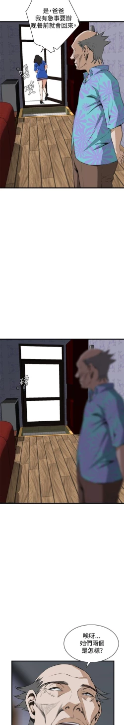 Page 512 of Take a Peek 偷窥 Ch.39~58中文