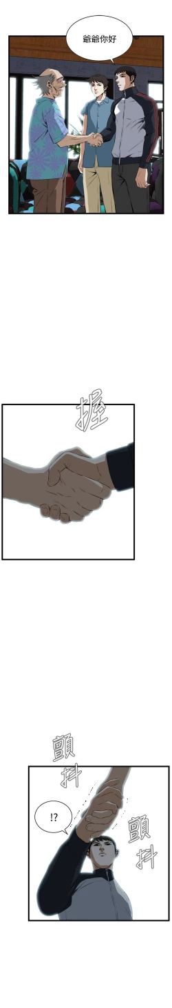 Page 540 of Take a Peek 偷窥 Ch.39~58中文