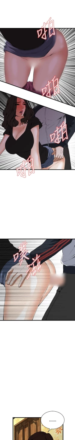 Page 587 of Take a Peek 偷窥 Ch.39~58中文