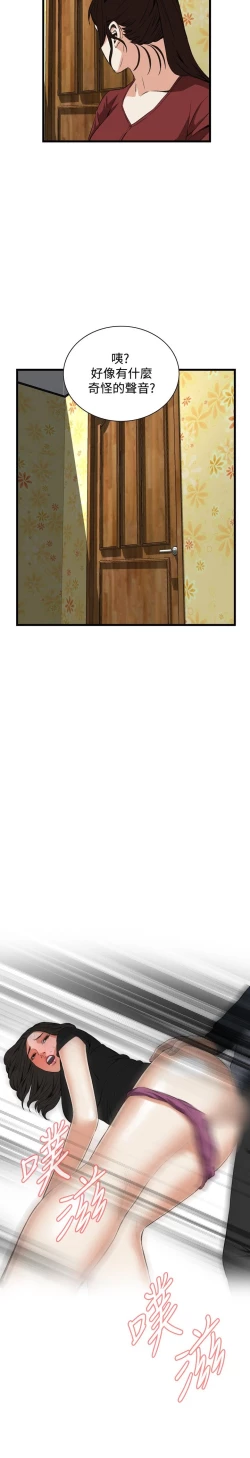 Page 588 of Take a Peek 偷窥 Ch.39~58中文