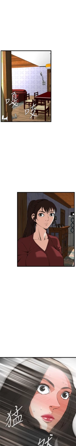 Page 594 of Take a Peek 偷窥 Ch.39~58中文