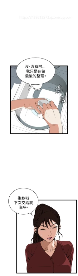 Page 598 of Take a Peek 偷窥 Ch.39~58中文