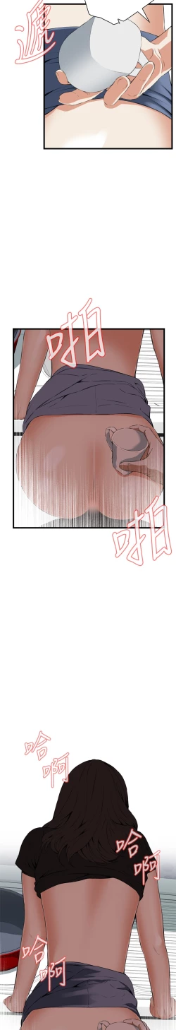 Page 603 of Take a Peek 偷窥 Ch.39~58中文