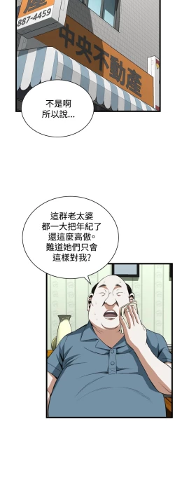 Page 613 of Take a Peek 偷窥 Ch.39~58中文