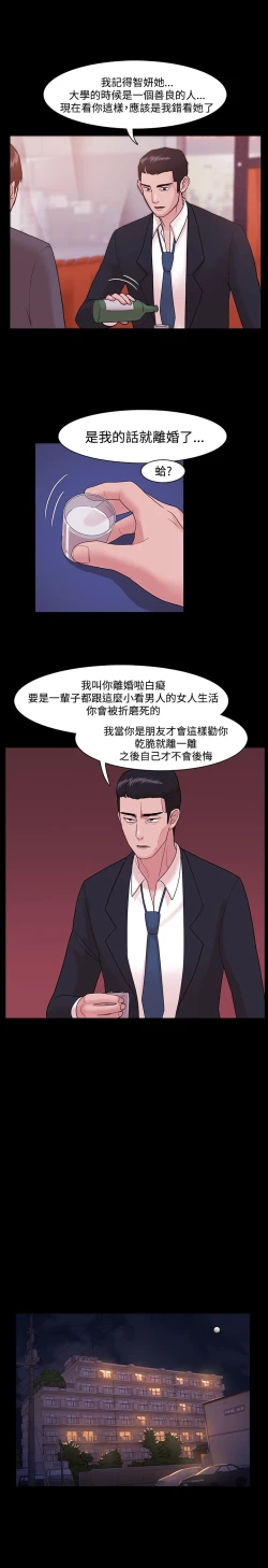 Page 121 of Looser Ch.1~11中文