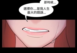 Page 136 of Looser Ch.1~11中文