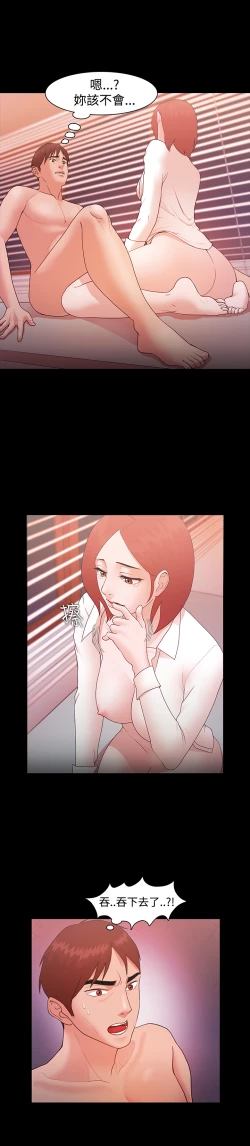 Page 218 of Looser Ch.1~11中文