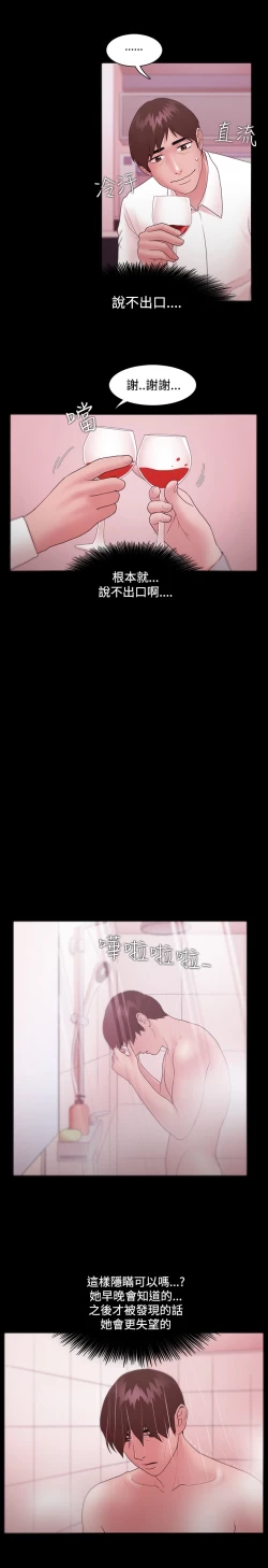 Page 295 of Looser Ch.1~11中文