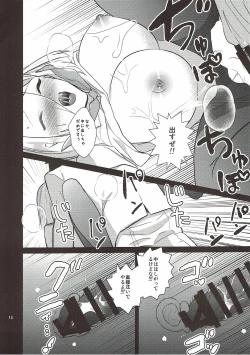 Page 12 of Hamakaze Gokigen Naname