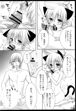 Page 13 of Rental! Nyannyan