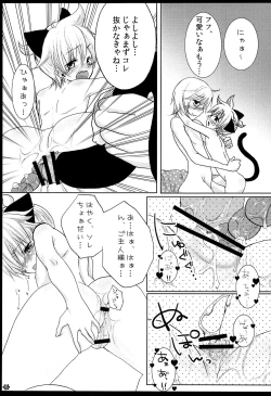 Page 14 of Rental! Nyannyan