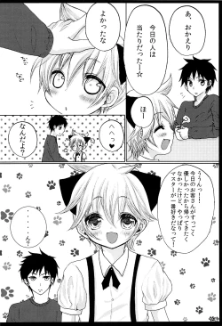 Page 23 of Rental! Nyannyan