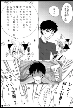 Page 24 of Rental! Nyannyan