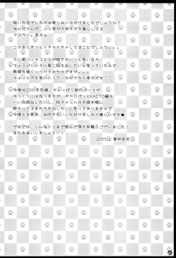 Page 25 of Rental! Nyannyan