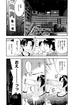 Page 123 of COMIC AUN 2009-07 Vol. 157