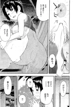 Page 139 of COMIC AUN 2009-07 Vol. 157