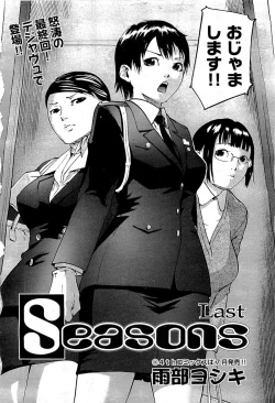 Page 142 of COMIC AUN 2009-07 Vol. 157