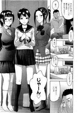 Page 145 of COMIC AUN 2009-07 Vol. 157