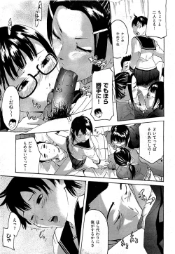 Page 149 of COMIC AUN 2009-07 Vol. 157