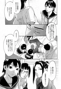 Page 163 of COMIC AUN 2009-07 Vol. 157