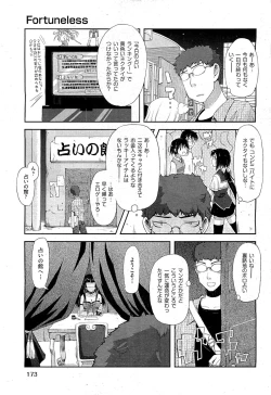 Page 175 of COMIC AUN 2009-07 Vol. 157