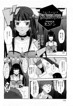 Page 176 of COMIC AUN 2009-07 Vol. 157