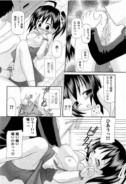 Page 214 of COMIC AUN 2009-07 Vol. 157