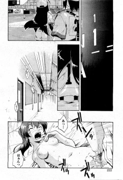 Page 224 of COMIC AUN 2009-07 Vol. 157