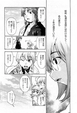 Page 232 of COMIC AUN 2009-07 Vol. 157