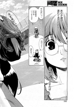 Page 234 of COMIC AUN 2009-07 Vol. 157