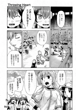 Page 239 of COMIC AUN 2009-07 Vol. 157