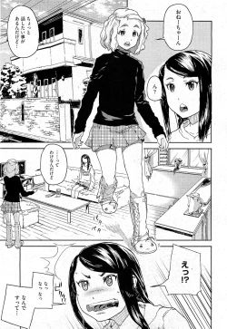 Page 247 of COMIC AUN 2009-07 Vol. 157