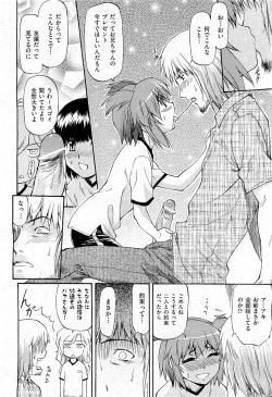 Page 288 of COMIC AUN 2009-07 Vol. 157