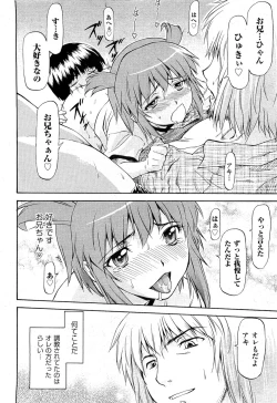 Page 294 of COMIC AUN 2009-07 Vol. 157