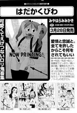 Page 298 of COMIC AUN 2009-07 Vol. 157