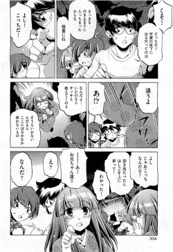 Page 336 of COMIC AUN 2009-07 Vol. 157