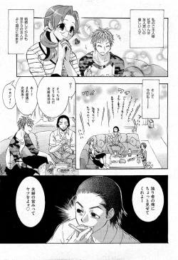 Page 357 of COMIC AUN 2009-07 Vol. 157