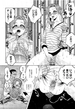 Page 370 of COMIC AUN 2009-07 Vol. 157