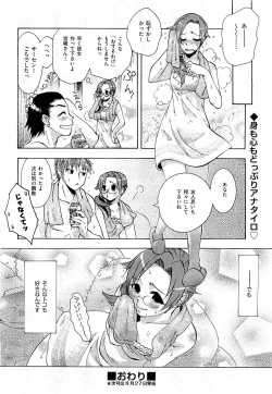 Page 376 of COMIC AUN 2009-07 Vol. 157