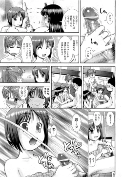 Page 383 of COMIC AUN 2009-07 Vol. 157