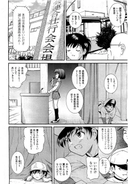 Page 40 of COMIC AUN 2009-07 Vol. 157