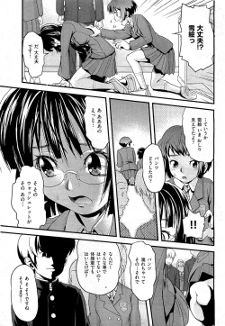 Page 419 of COMIC AUN 2009-07 Vol. 157